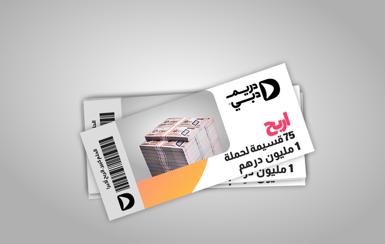 75 مشاركة في حملتنا بقيمة 1,000,000 درهم